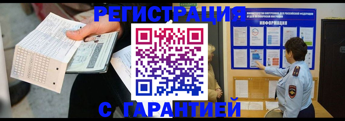 временная прописка в Зарайске