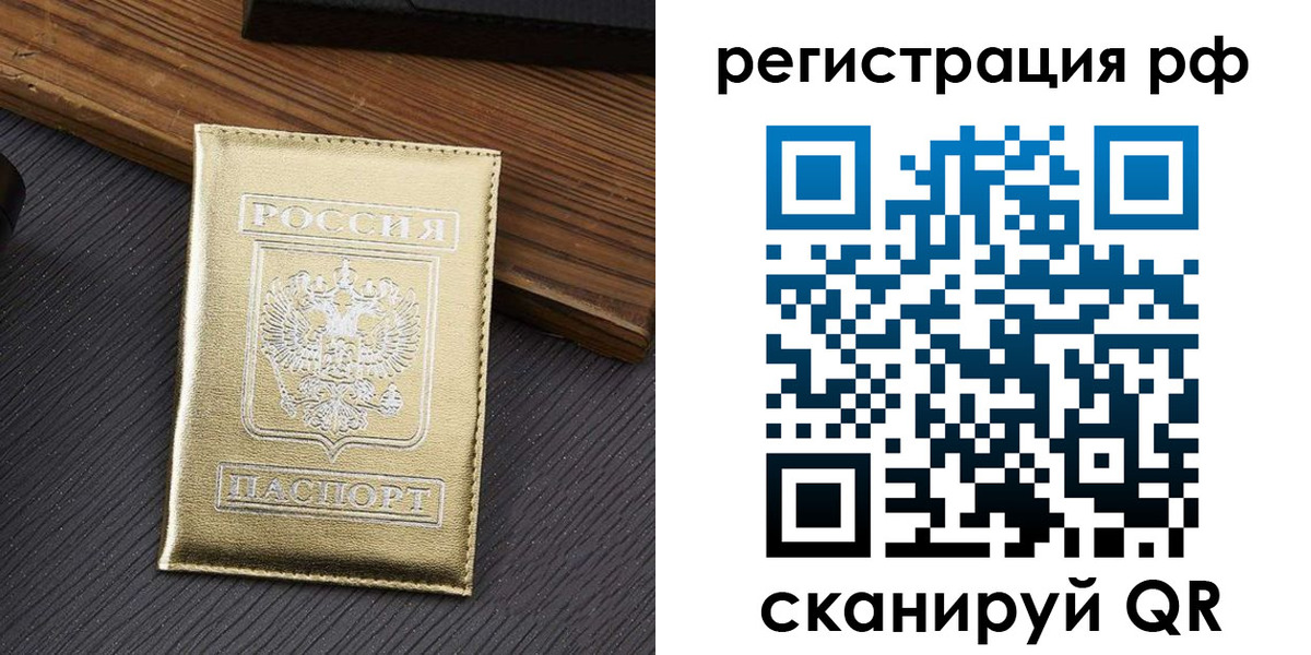 временная прописка в Зарайске