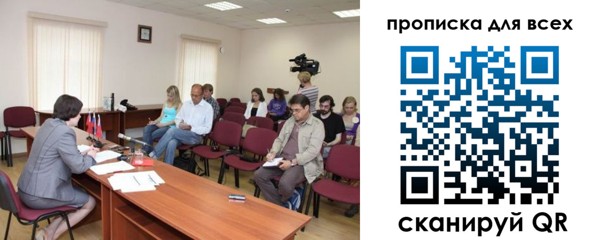 прописка от собственника в Зарайске