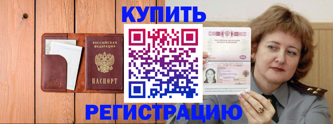 прописка паспорт в Зарайске