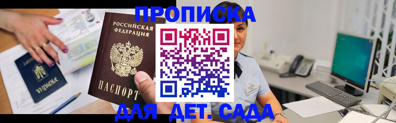 прописка законно в Зарайске