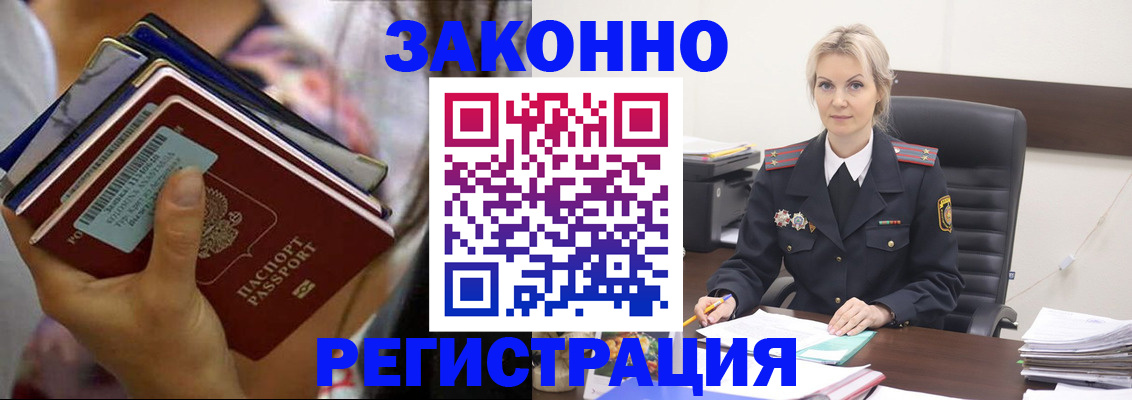 прописка в Зарайске