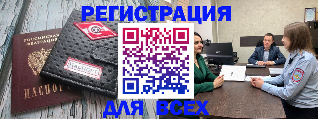 временная регистрация законно в Зарайске