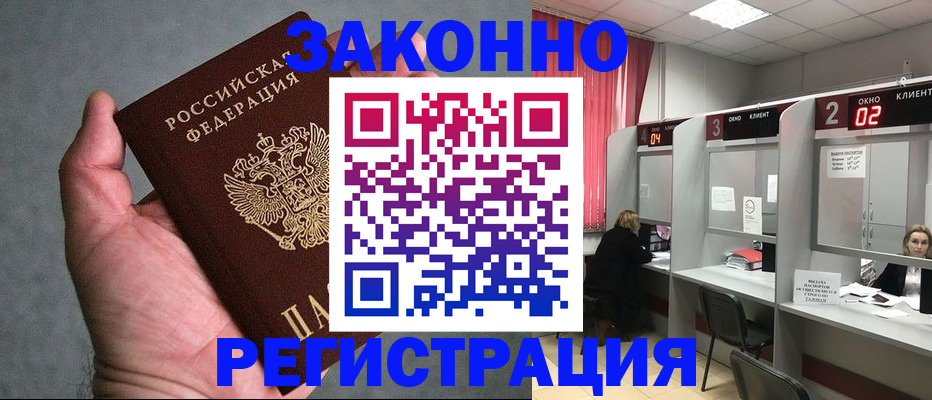 прописка для кредита в Зарайске