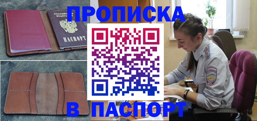 временная регистрация адрес в Зарайске