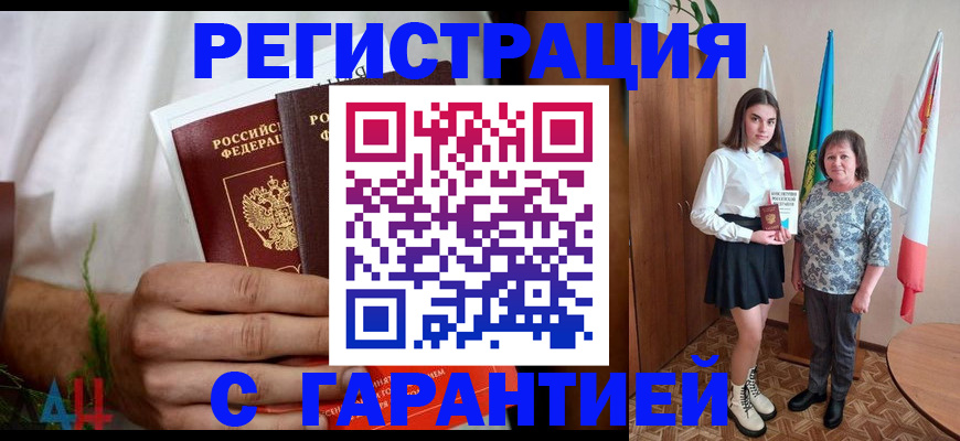 прописка для кредита в Зарайске