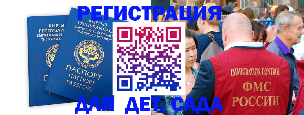 временная регистрация законно в Зарайске